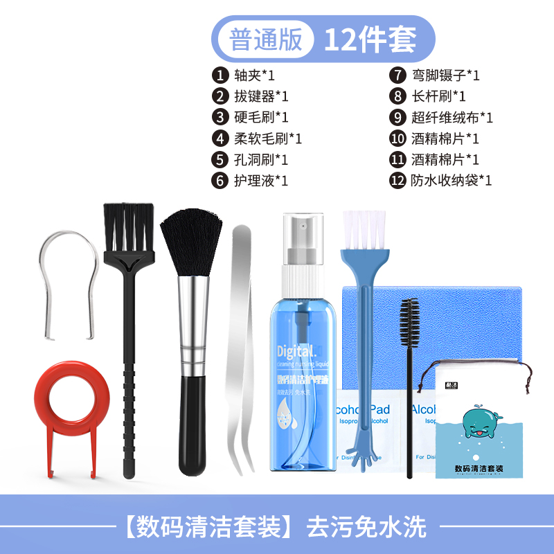 酷洁键盘清洗套装   电脑清洁除尘缝隙刷灰尘清灰擦屏幕的照片